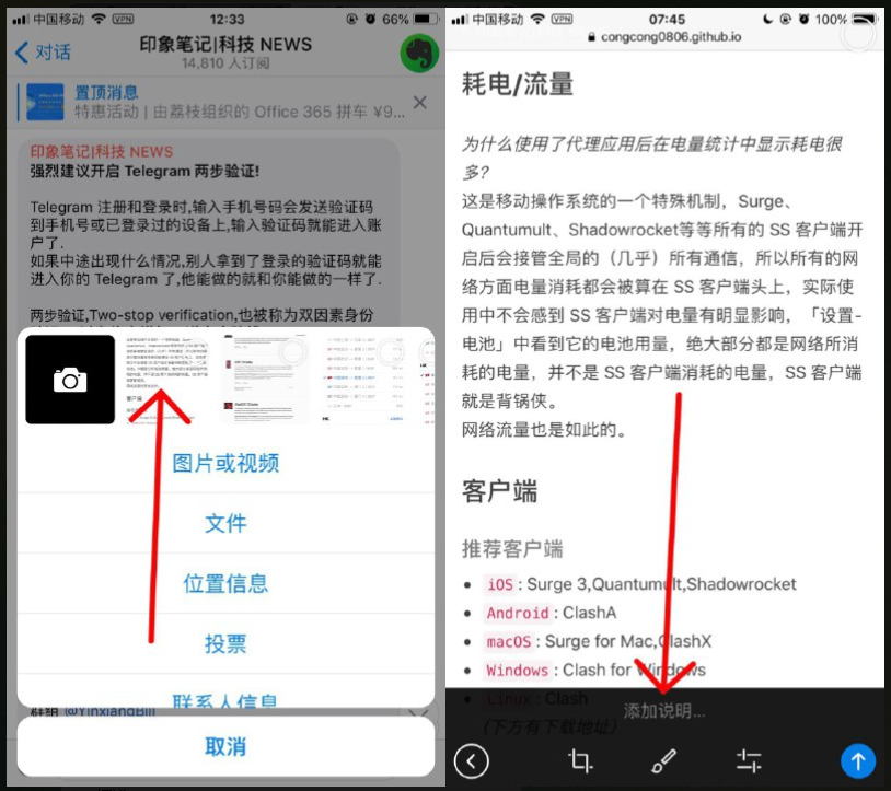 Telegram 如何把图文一起发