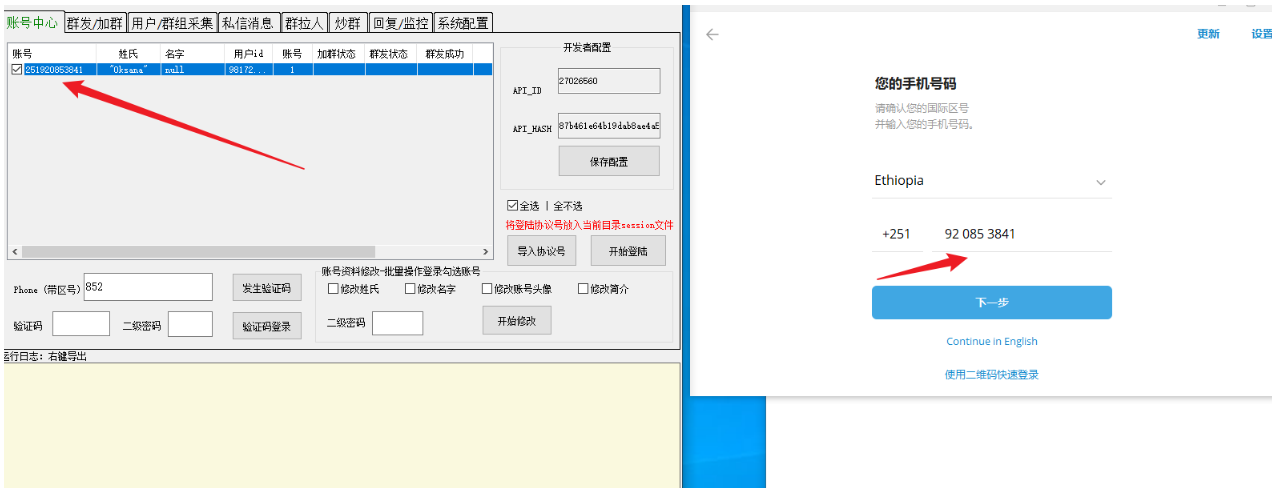 登陆协议号到飞机软件