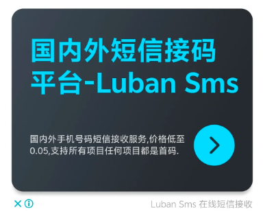 2024 年国内外最新、优质的短信接码平台推荐(免费+付费)