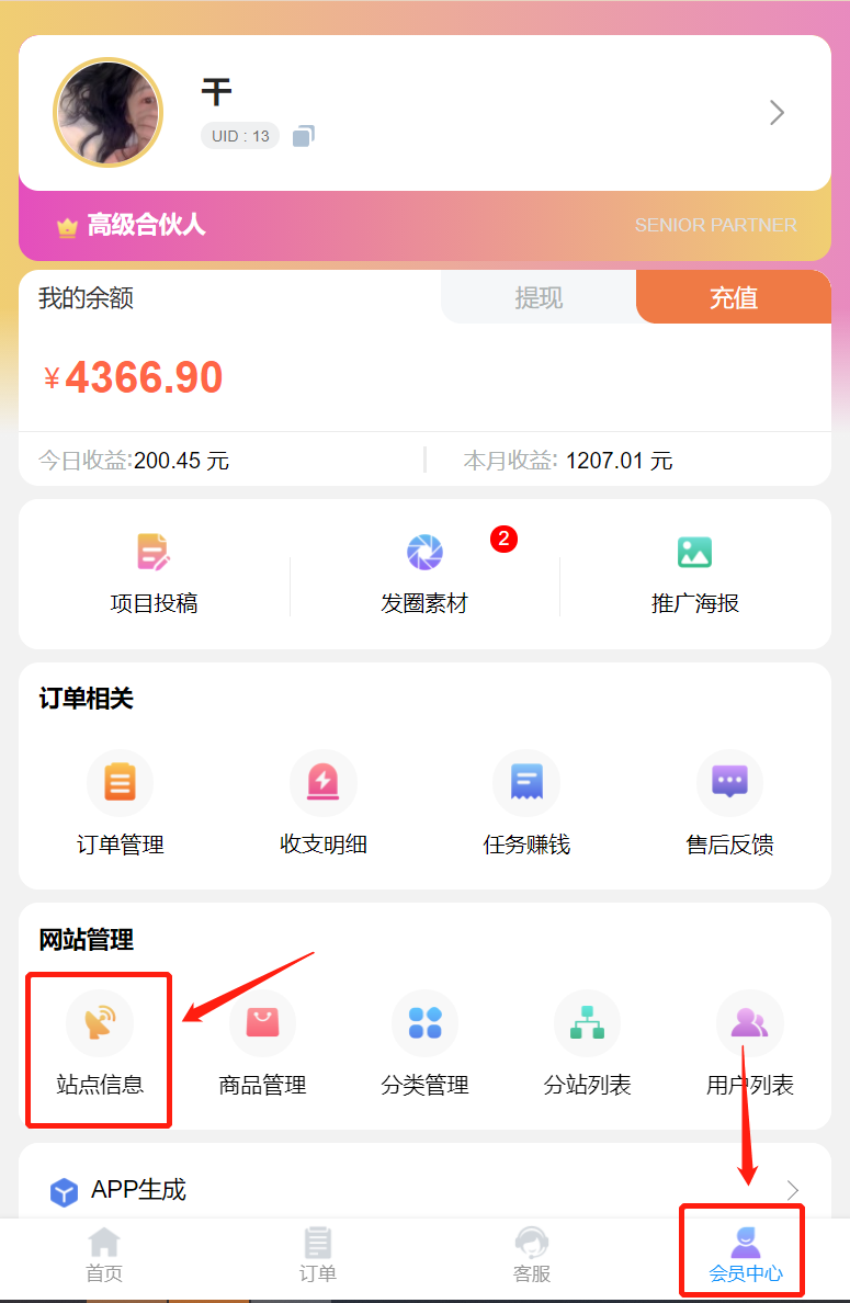 【官方】偶尔出现APP或者海报图打不开的情况，解决方法